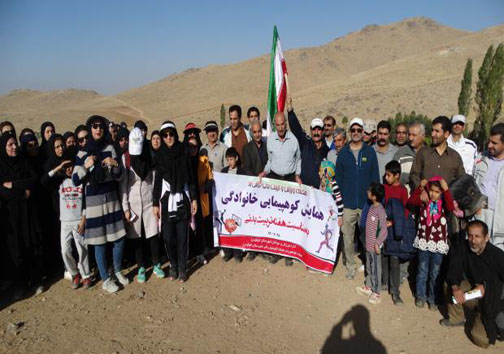برگزاری مراسم کوهپیمایی خانوادگی در الیگودرز +تصاویر برگزاری مراسم کوهپیمایی خانوادگی در الیگودرز +تصاویر