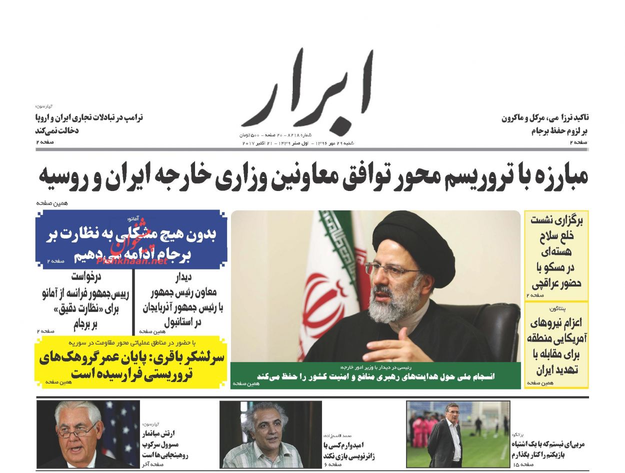 از هم آوایی تروئیکای اروپا با ترامپ تا دیپلماسی قدرتمند نظامی ایران