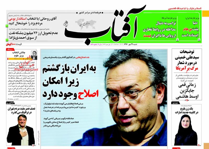 از هم آوایی تروئیکای اروپا با ترامپ تا دیپلماسی قدرتمند نظامی ایران