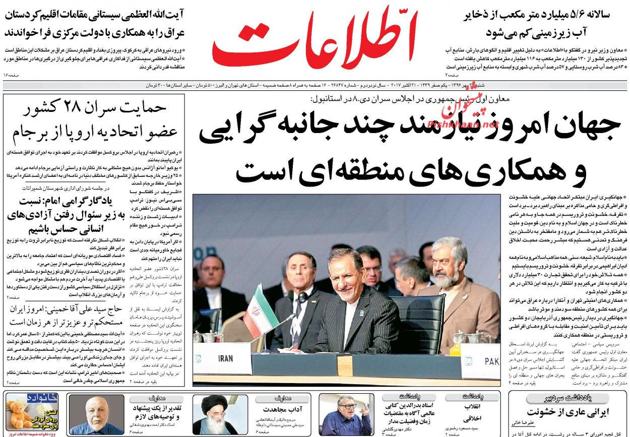 از هم آوایی تروئیکای اروپا با ترامپ تا دیپلماسی قدرتمند نظامی ایران