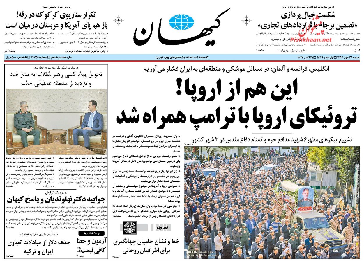 از هم آوایی تروئیکای اروپا با ترامپ تا دیپلماسی قدرتمند نظامی ایران