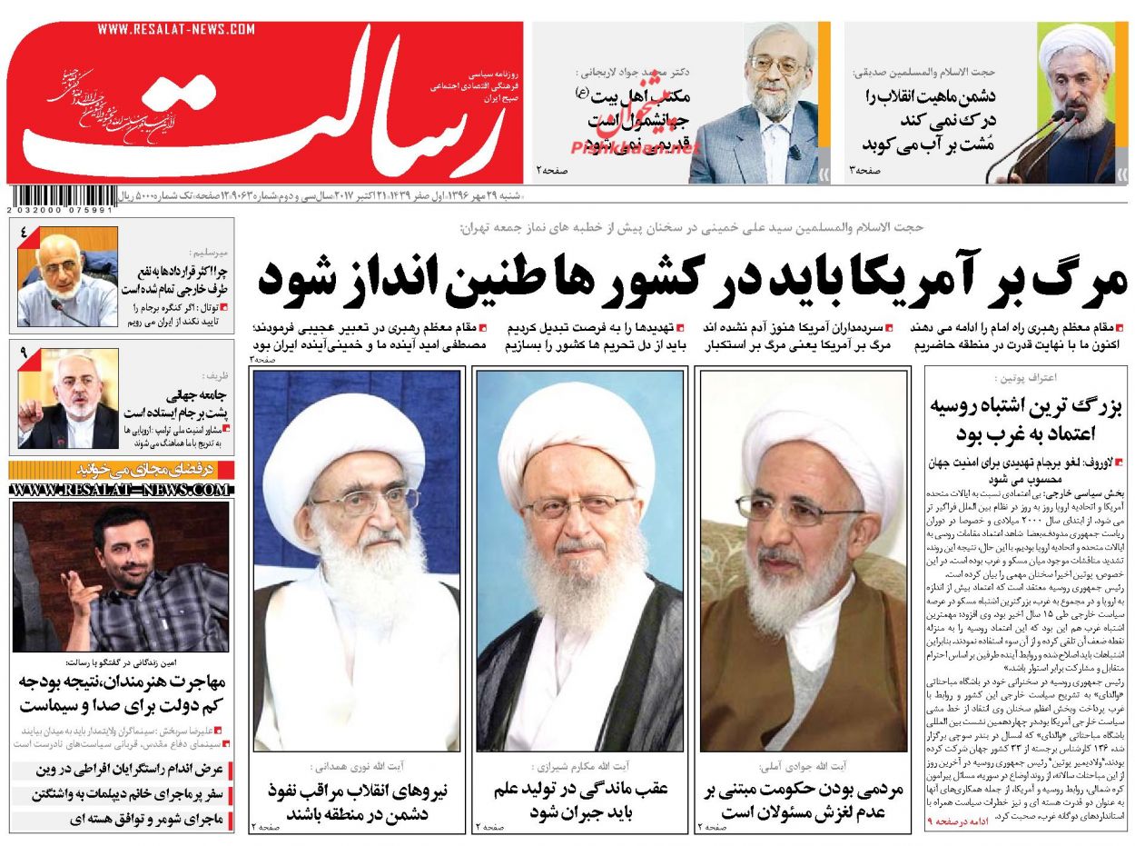 از هم آوایی تروئیکای اروپا با ترامپ تا دیپلماسی قدرتمند نظامی ایران