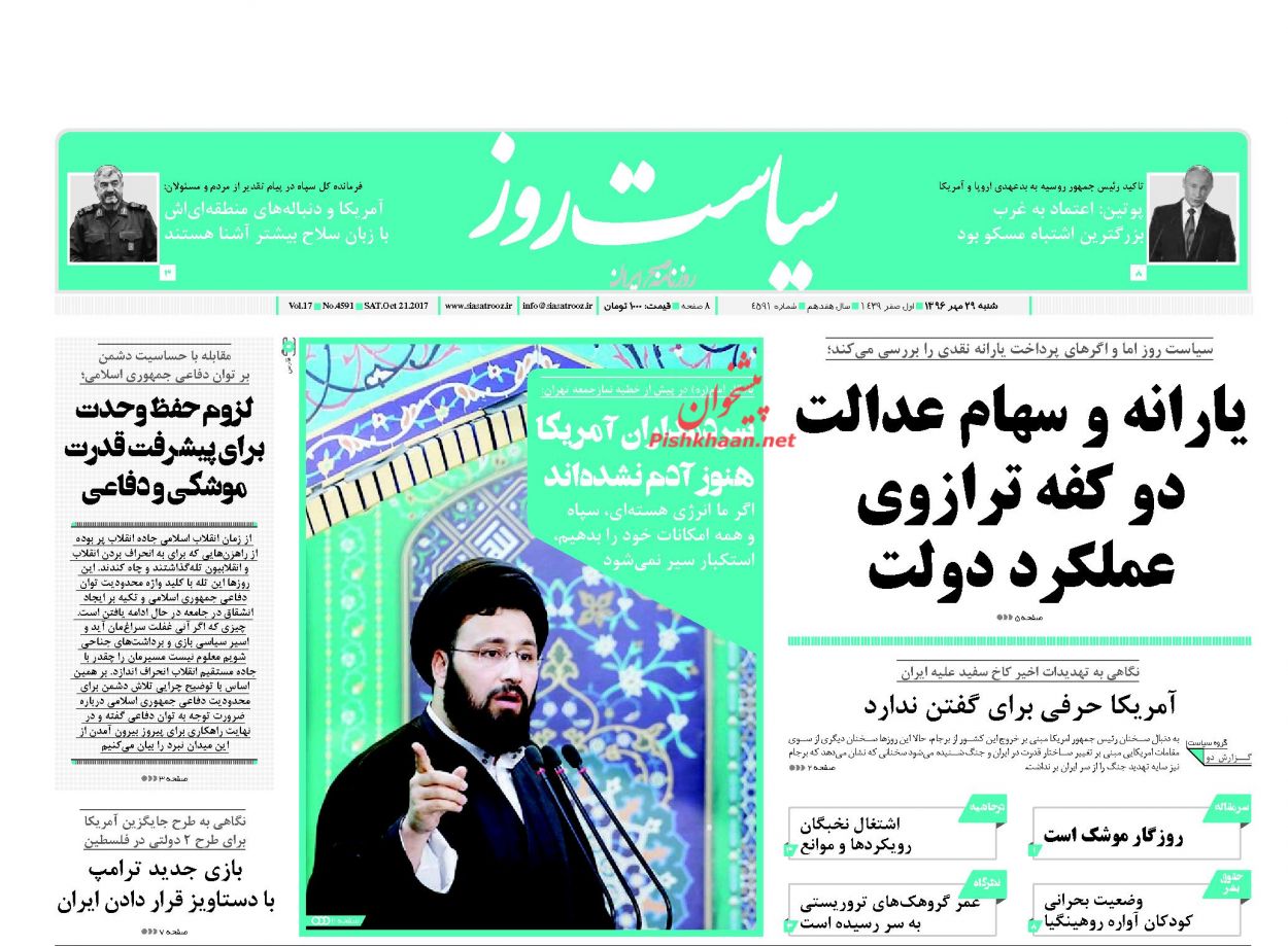 از هم آوایی تروئیکای اروپا با ترامپ تا دیپلماسی قدرتمند نظامی ایران