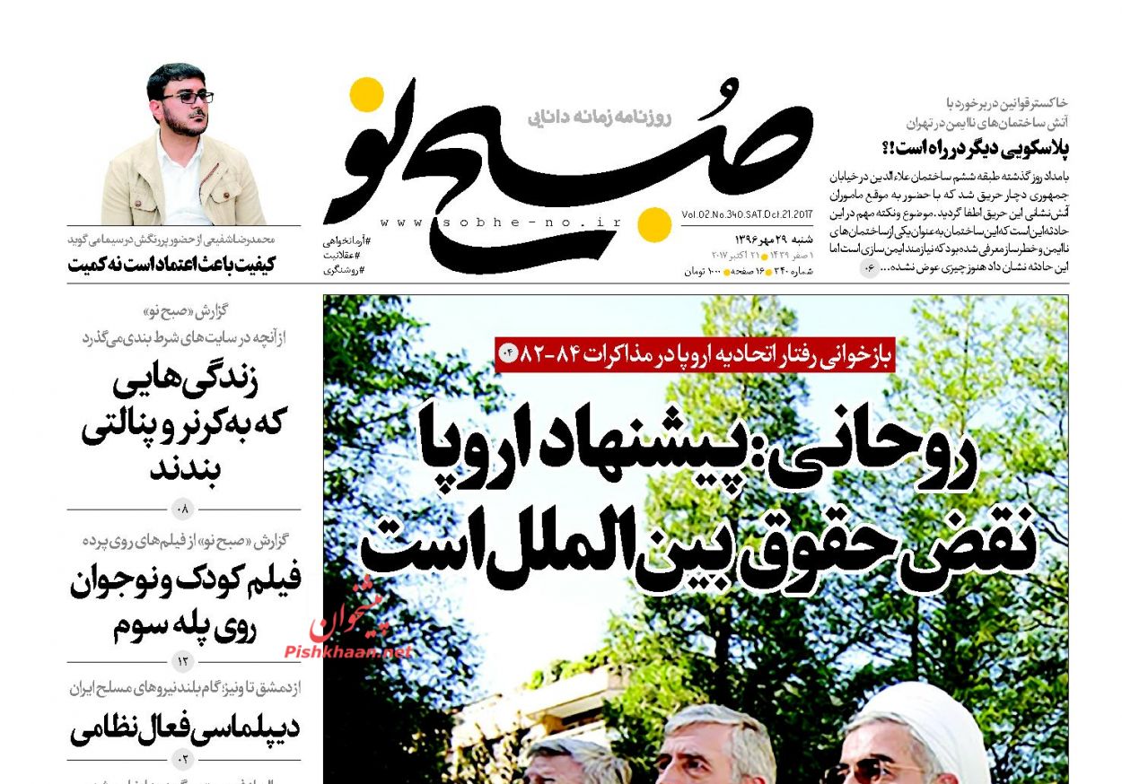 از هم آوایی تروئیکای اروپا با ترامپ تا دیپلماسی قدرتمند نظامی ایران