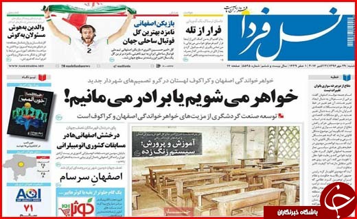 از سهم 22 درصدی اتوبوس ها در آلودگی هوا تا بیکاری که مرز بحران را رد کرد