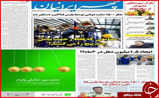 از سهم 22 درصدی اتوبوس ها در آلودگی هوا تا بیکاری که مرز بحران را رد کرد