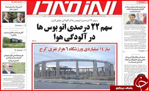 از سهم 22 درصدی اتوبوس ها در آلودگی هوا تا بیکاری که مرز بحران را رد کرد