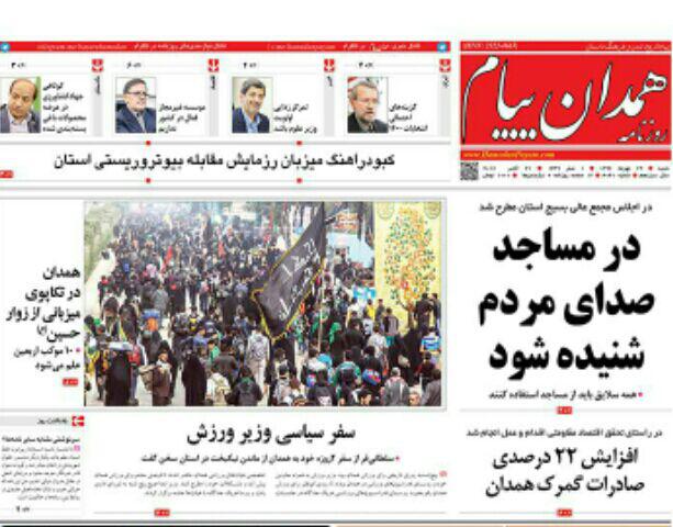 از توسعه اقتصاد استان تا محرومیت شهرستان های همدان