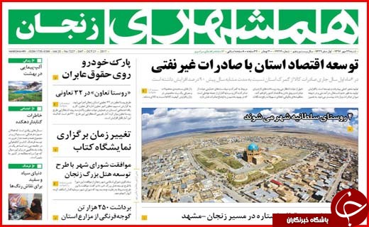 از سهم 22 درصدی اتوبوس ها در آلودگی هوا تا بیکاری که مرز بحران را رد کرد