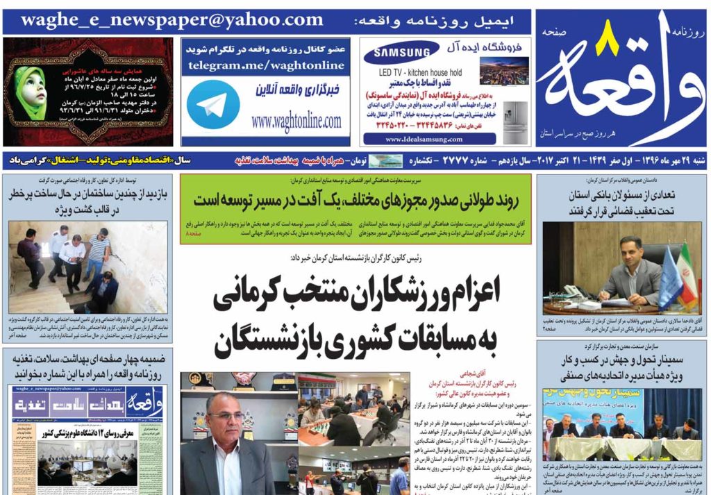 ازبیکاری مرز بحران را رد کرد تا روند صدورمجوزها آفت توسعه