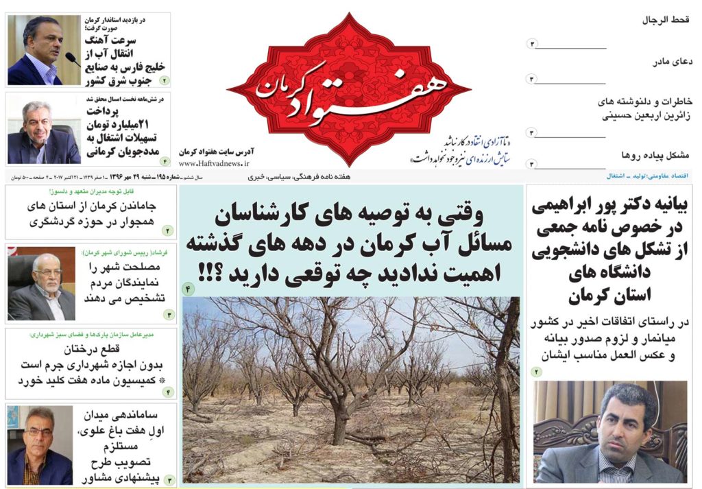 ازبیکاری مرز بحران را رد کرد تا روند صدورمجوزها آفت توسعه