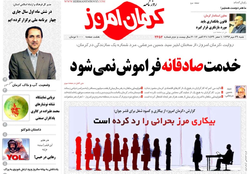 ازبیکاری مرز بحران را رد کرد تا روند صدورمجوزها آفت توسعه