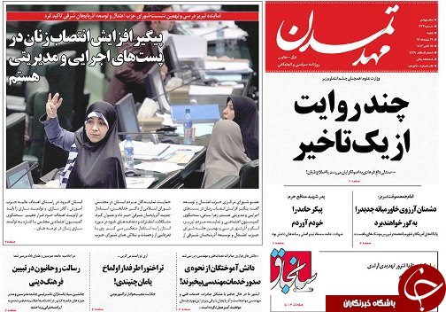 صفحه نخست روزنامه استان&zwnj;آذربایجان شرقی شنبه 29 مهر ماه