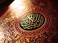درخشش حافظ قرآن همدانی در مسابقات اوقاف