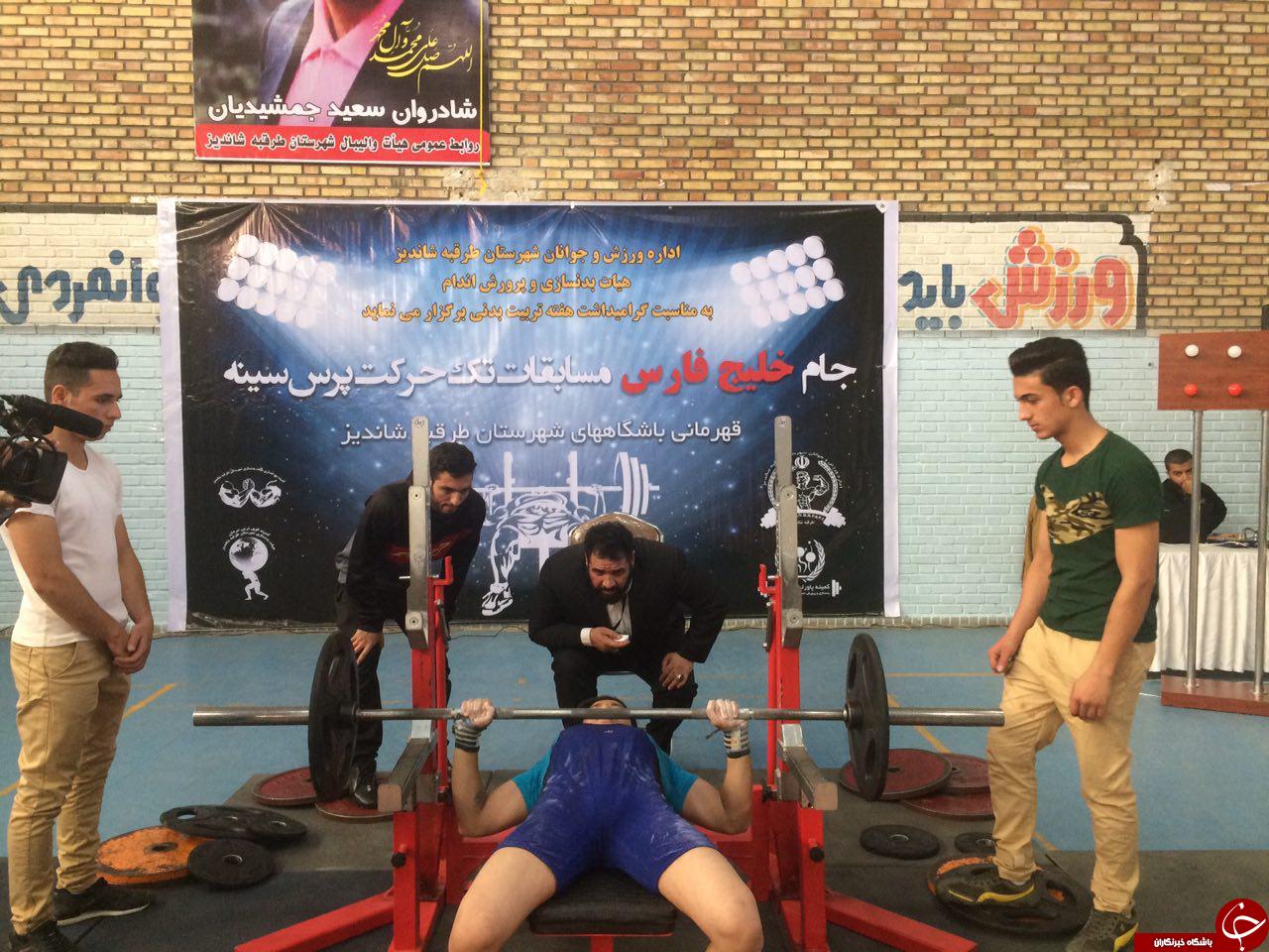 برگزاري مسابقات تك حركت پرس جام خليج فارس در شهر طرقبه
