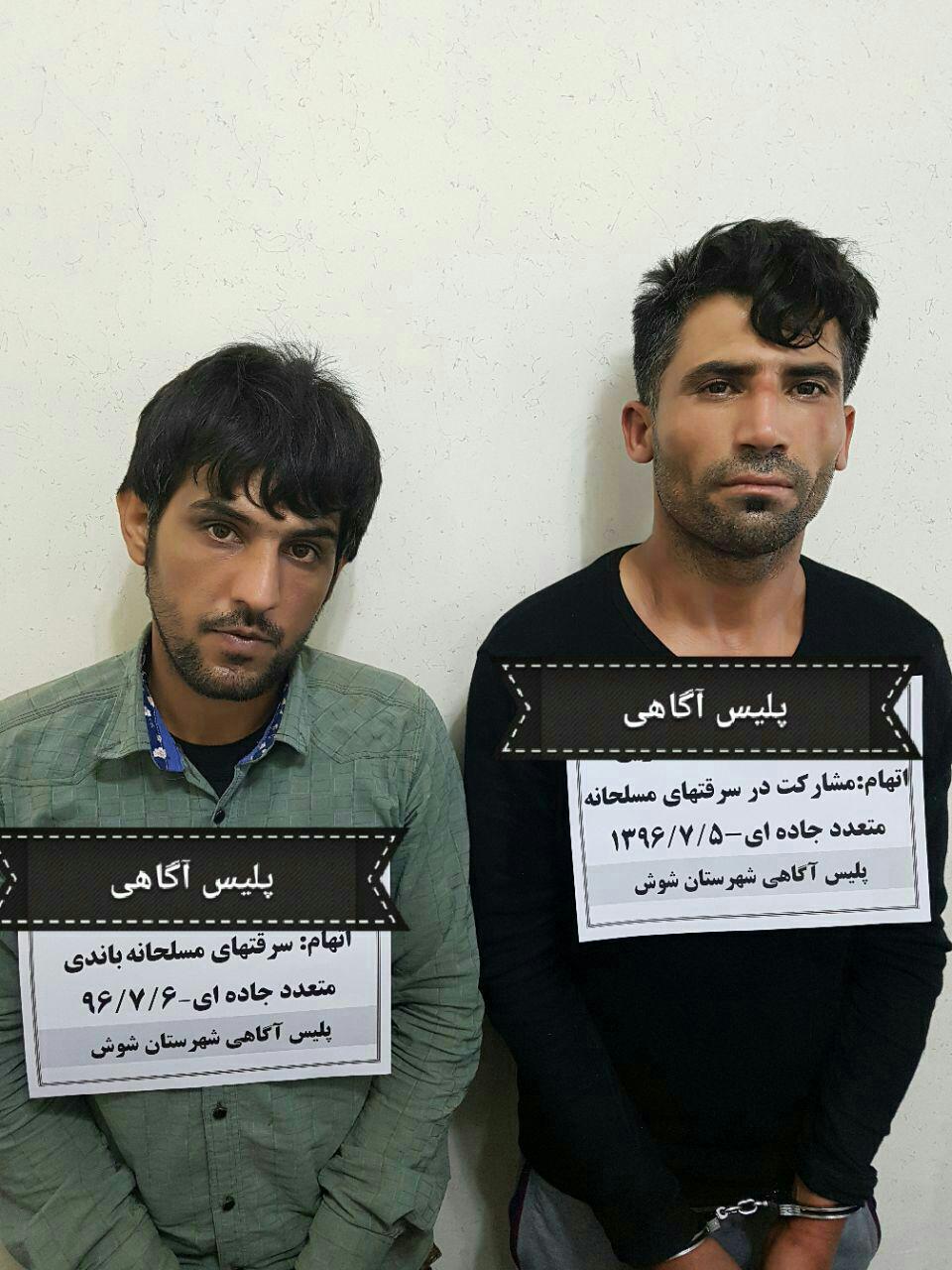 دام قانون، عاقبت سرقت مسلحانه جاده ای در شوش