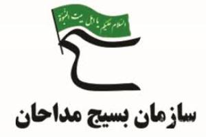 بهره مندی بیش از ۴ هزارو ۳۰۰ مداح از برنامه‌های آموزشی بسیج مداحان آذربایجان غربی