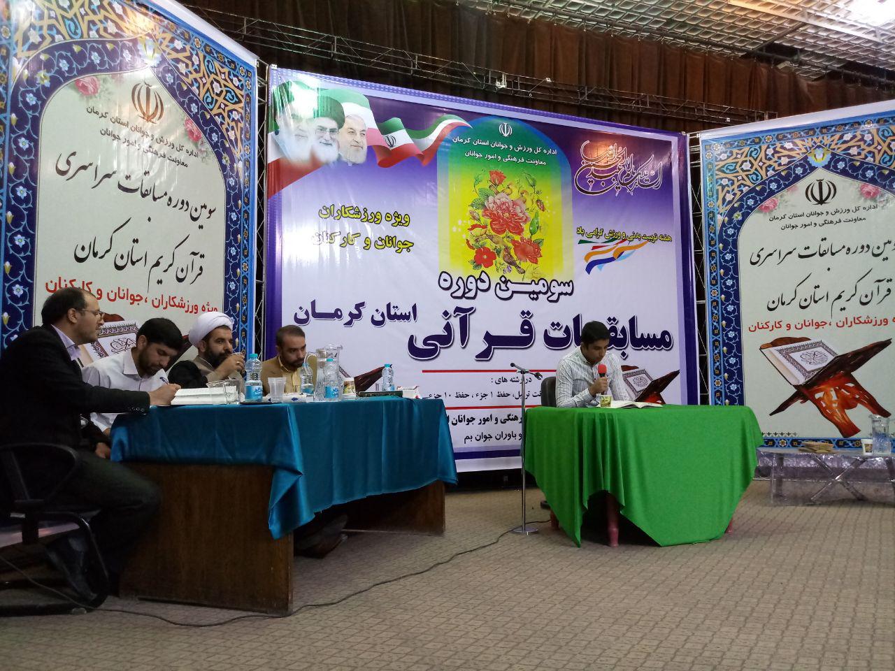 معرفی نفرات برتر مرحله استانی مسابقات قرآن ورزشکاران
