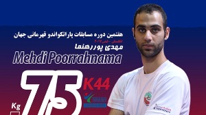 ورزشکار گیلانی صاحب مدال طلای پاراتکواندوی جهان