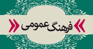 شکل گیری مطلوب صادرات غیر نفتی در دزفول