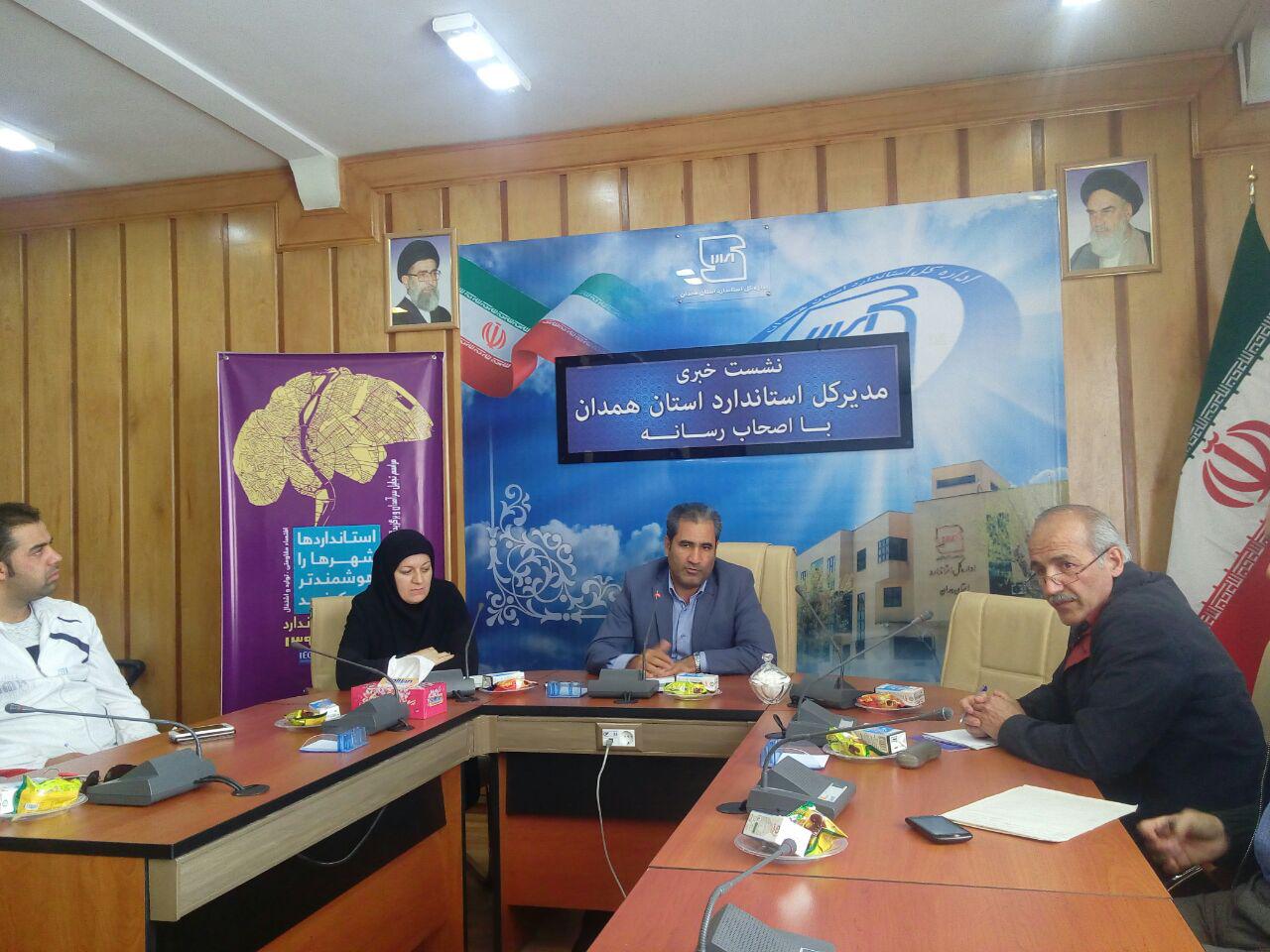 صدور 87 پروانه کاربرد علامت استاندارد در همدان