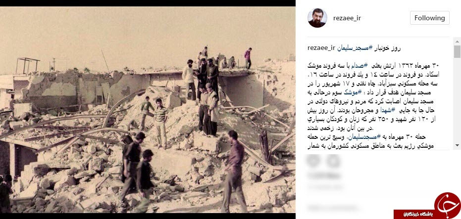 پیام رضایی در سالگرد وسیع ترین حمله موشکی دشمن بعثی به مسجدسلیمان
