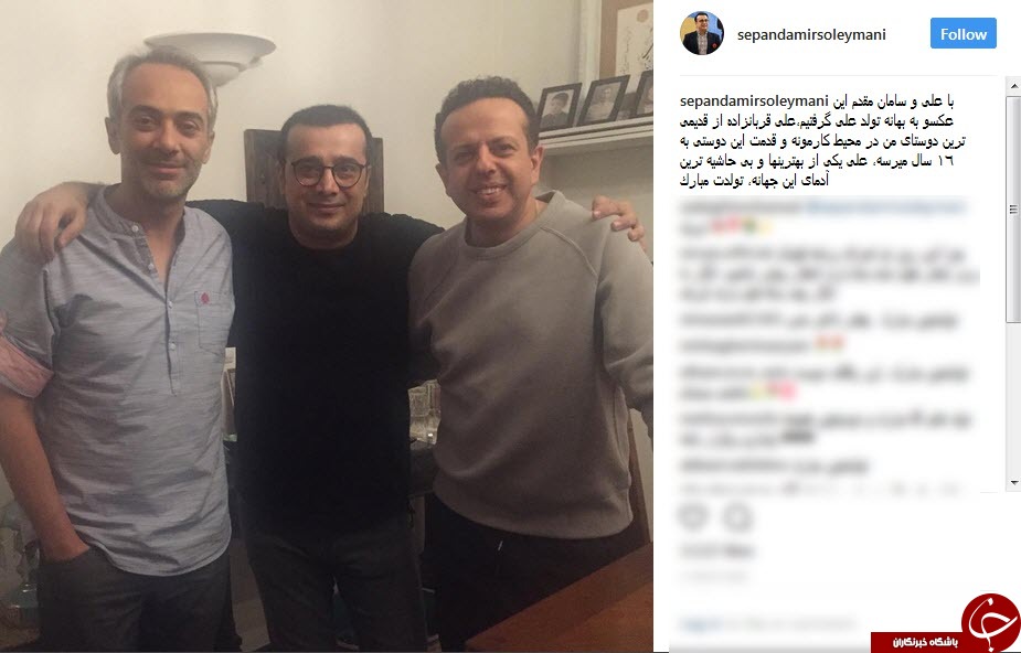 عکس یادگاری سپند امیرسلیمانی در کنار قربانزاده