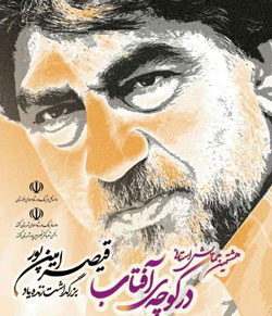 در کوچه آفتاب فراخوان داد