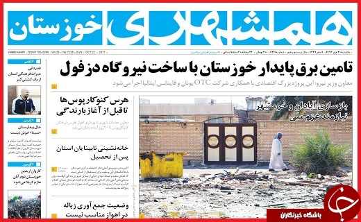 از تصفیه آب خاکستری برای نخستین بار در اصفهان تا بهره برداری از راه آهن ارومیه- مراغه در آبان ماه