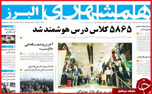 از تصفیه آب خاکستری برای نخستین بار در اصفهان تا بهره برداری از راه آهن ارومیه- مراغه در آبان ماه