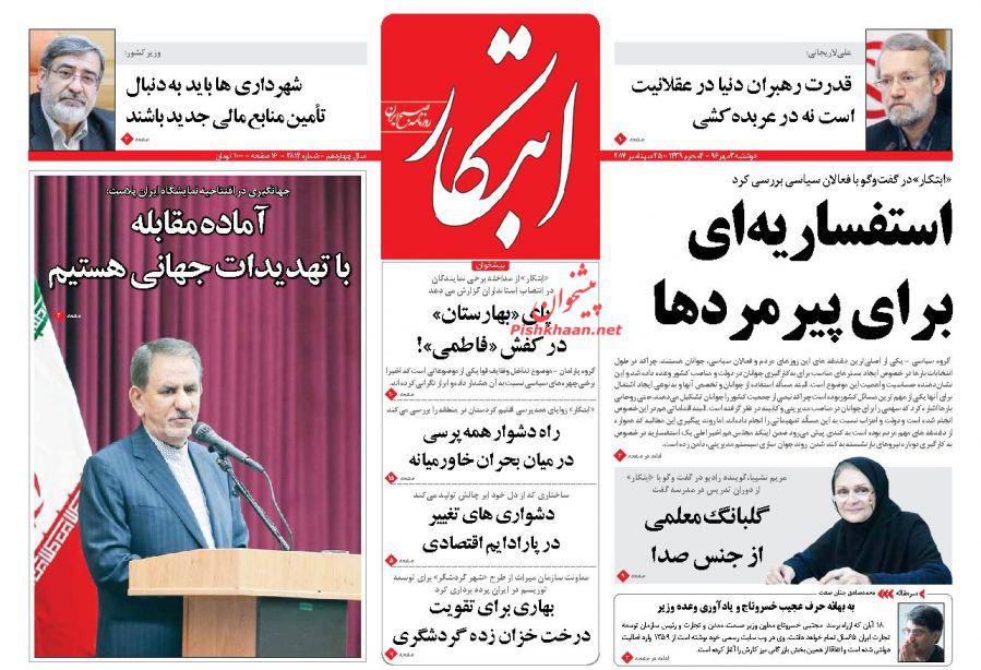 روزنامه ها