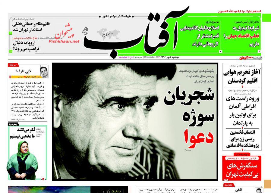 روزنامه ها