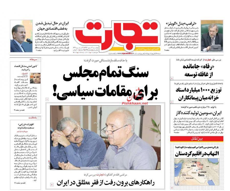 روزنامه ها