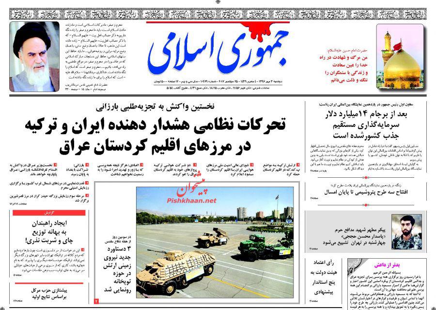 روزنامه ها