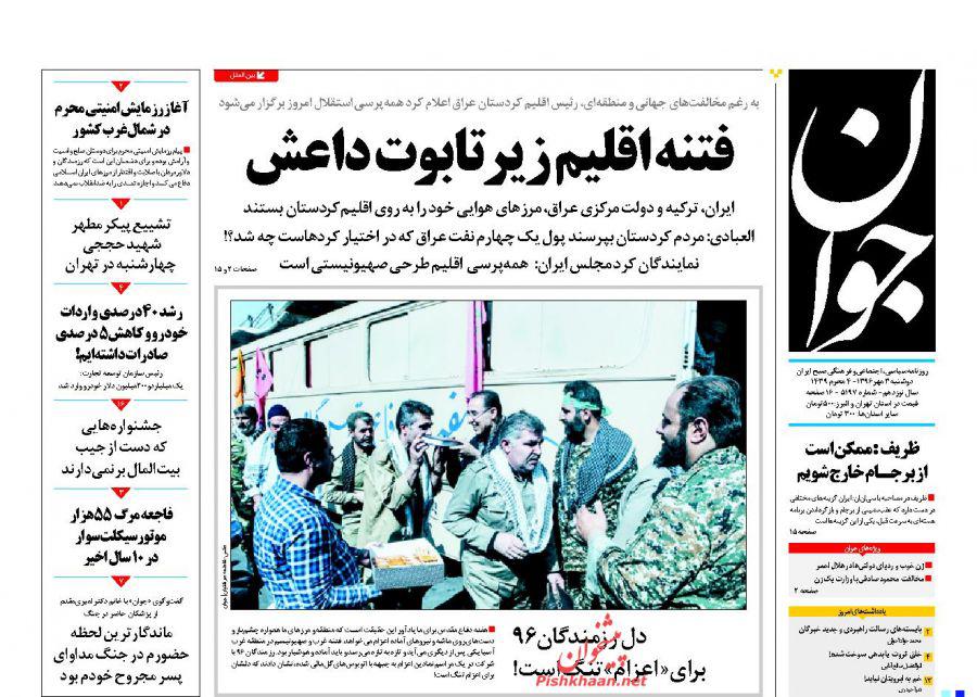 روزنامه ها