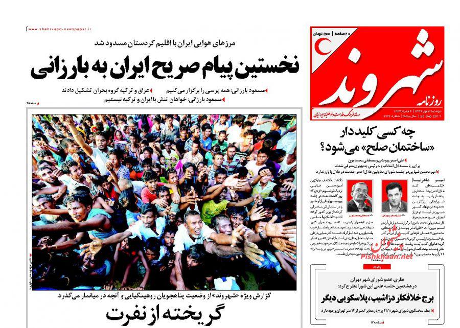 از فتنه اقلیم زیر تابوت داعش تا استفساریه&zwnj;ای برای پیرمرد&zwnj;ها