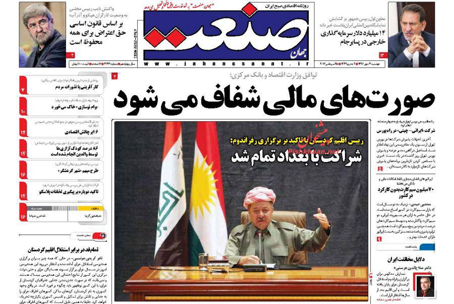 از فتنه اقلیم زیر تابوت داعش تا استفساریه&zwnj;ای برای پیرمرد&zwnj;ها
