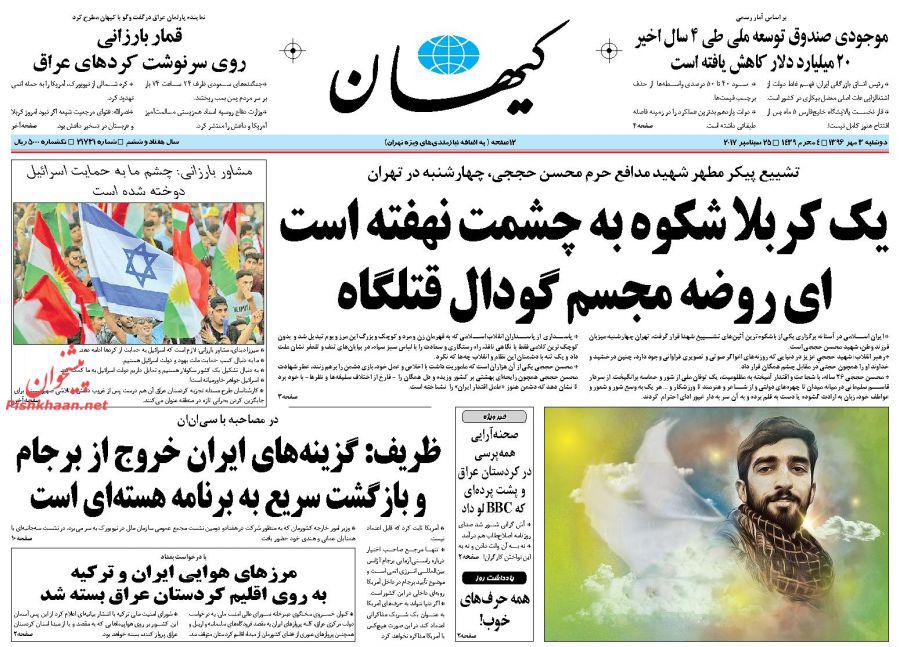 از فتنه اقلیم زیر تابوت داعش تا استفساریه&zwnj;ای برای پیرمرد&zwnj;ها