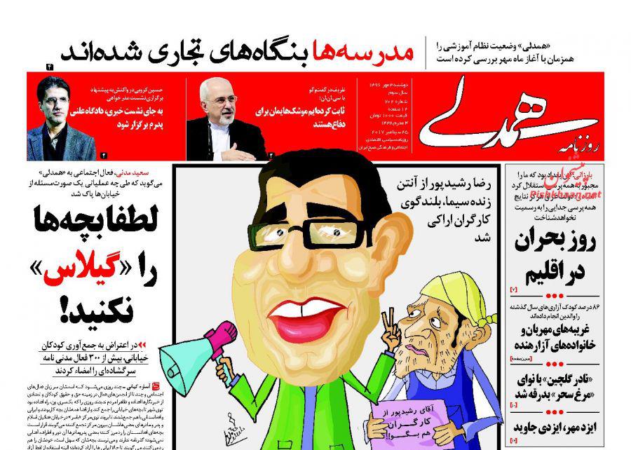 از فتنه اقلیم زیر تابوت داعش تا استفساریه&zwnj;ای برای پیرمرد&zwnj;ها