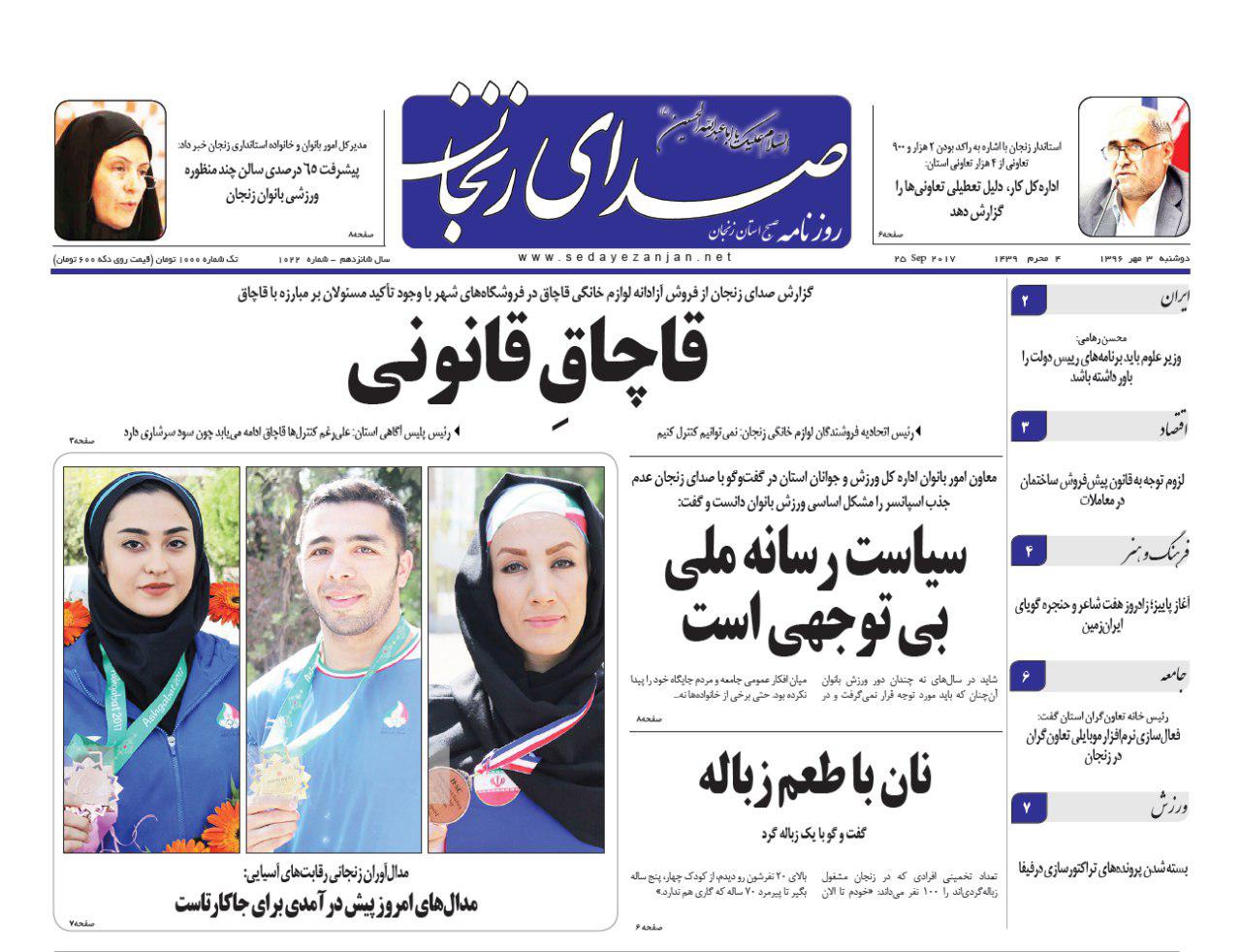 زنجان نیازمند بازارچه های دائمی تا کمبود آب کشاورزی در طارم