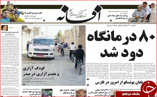 از رکود در بازار مسکن تا افزایش داد و ستد کودک در مشهد