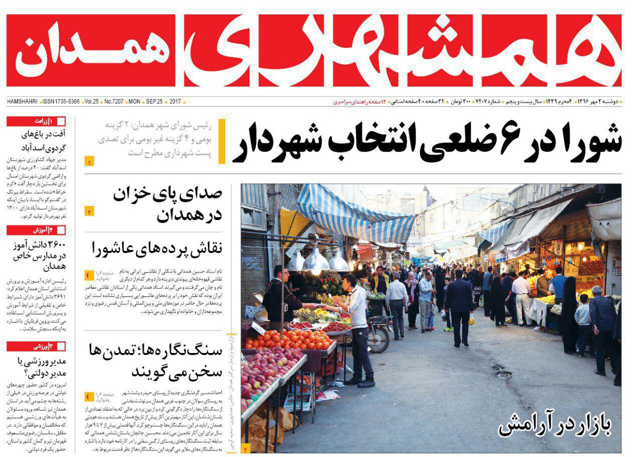 از لغو نمایشگاه پاییزه تا خشک شدن زمین های کشاورزی