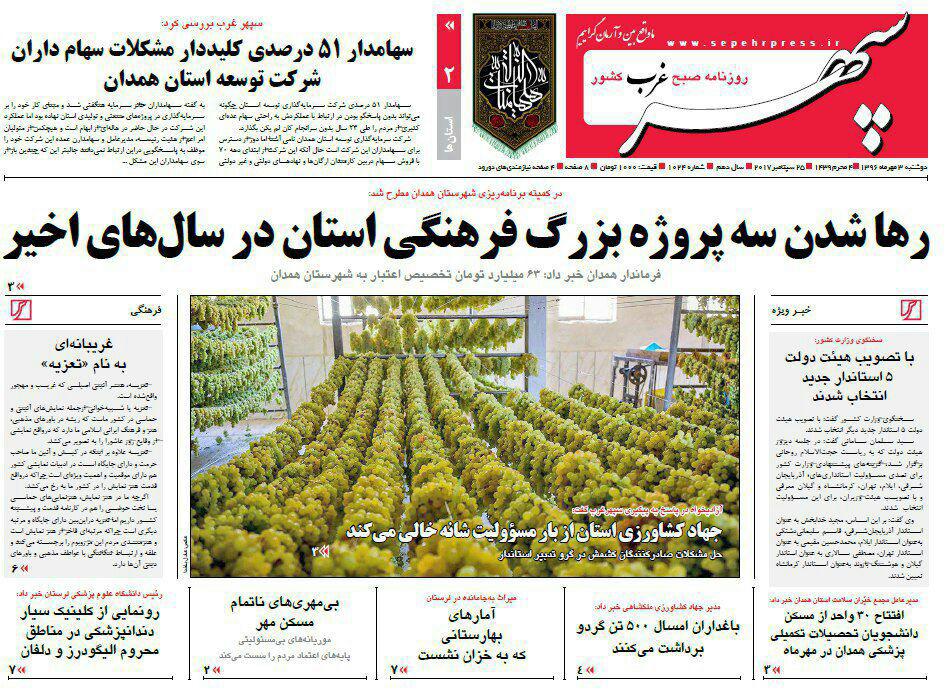 از لغو نمایشگاه پاییزه تا خشک شدن زمین های کشاورزی