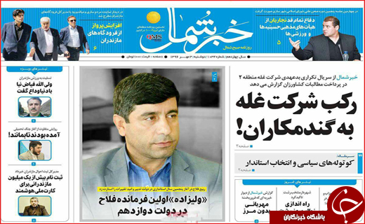 از رکود در بازار مسکن تا افزایش داد و ستد کودک در مشهد