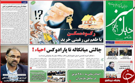 از رکود در بازار مسکن تا افزایش داد و ستد کودک در مشهد