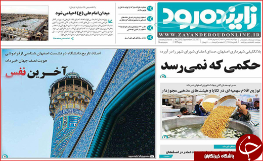 از رکود در بازار مسکن تا افزایش داد و ستد کودک در مشهد