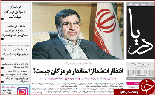 از رکود در بازار مسکن تا افزایش داد و ستد کودک در مشهد