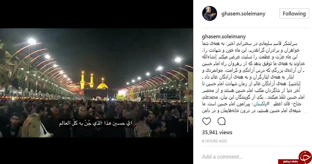 وصف خالصانه حاج قاسم از امام حسین (ع) + فیلم