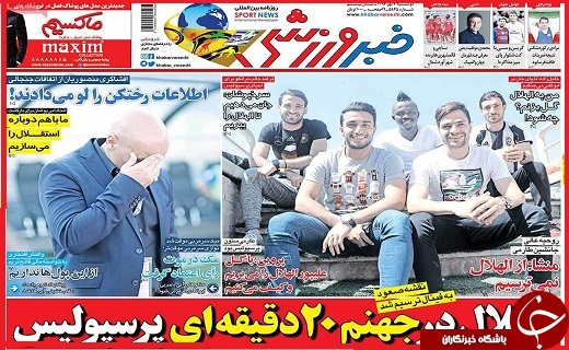 صفحه نخست روزنامه استان قزوین دوشنبه سوم مهر