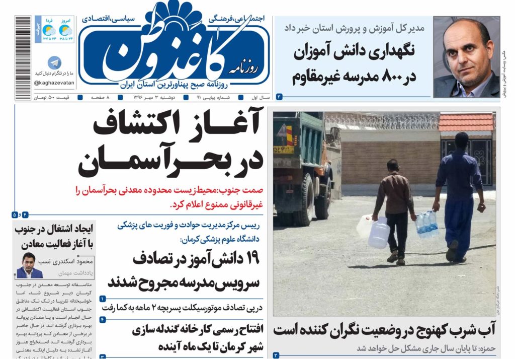 از بحران وسایل گرمایشی در مدارس تا جشنواره خرید بهار نارنج